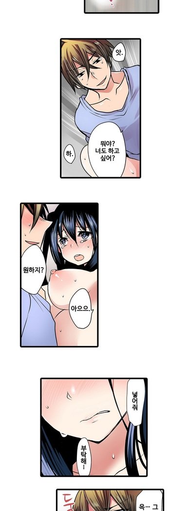 恥ずかしい自動販売機Ch。 1-15