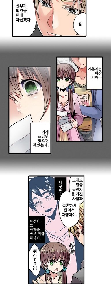 恥ずかしい自動販売機Ch。 1-15