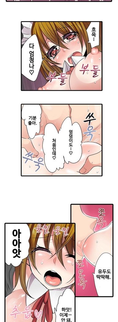 恥ずかしい自動販売機Ch。 1-15