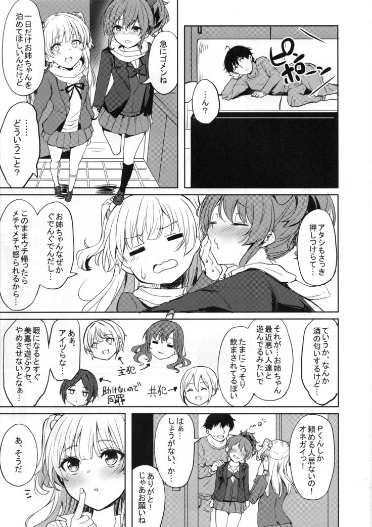 はじめてのギャルにヤラセテモラウホン