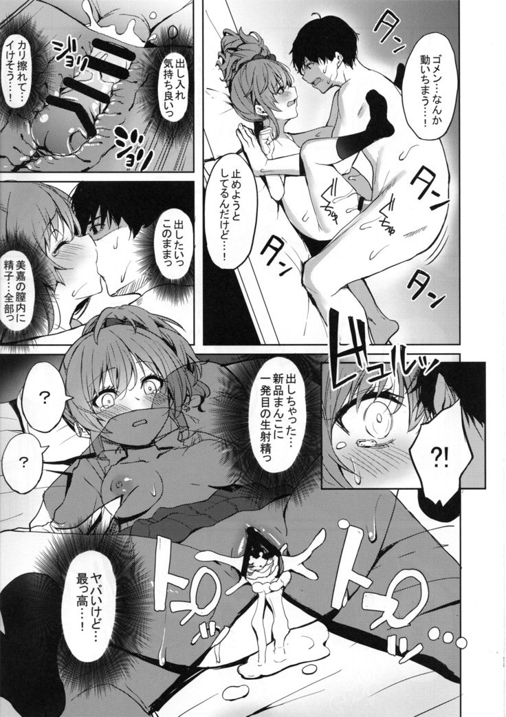 はじめてのギャルにヤラセテモラウホン