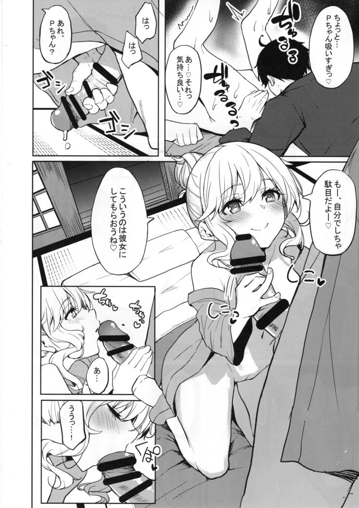 はじめてのギャルにヤラセテモラウホン
