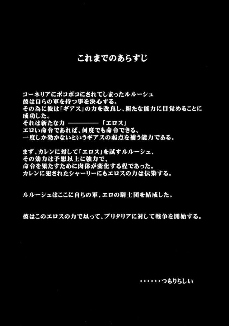 コードエロス2:エロの氣志庵 コードエロス2:エロの氣志庵