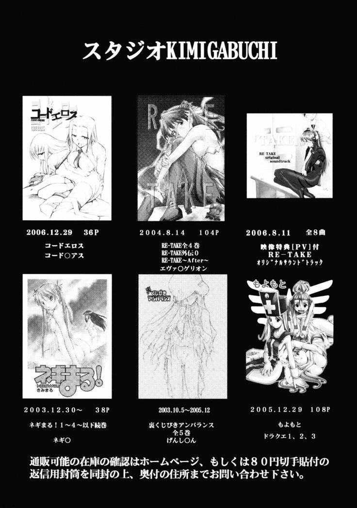 コードエロス2:エロの氣志庵 コードエロス2:エロの氣志庵