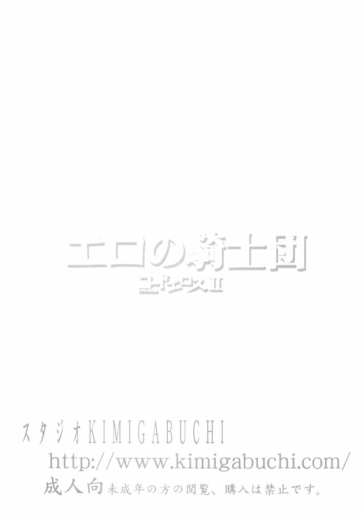 コードエロス2:エロの氣志庵 コードエロス2:エロの氣志庵