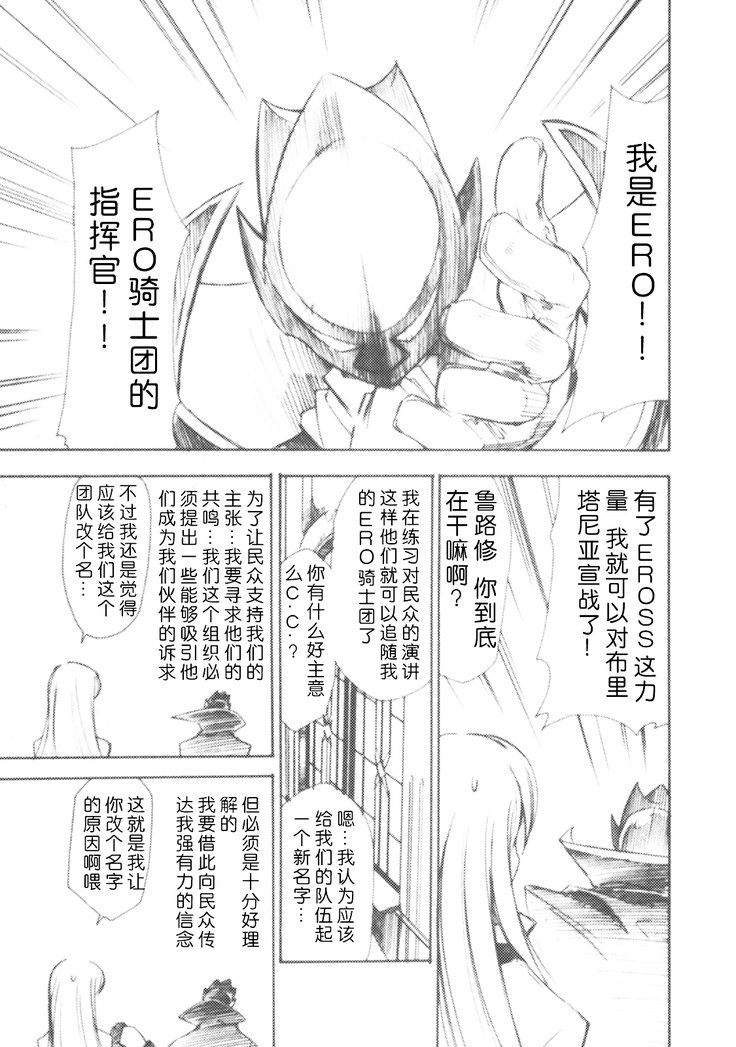 コードエロス2:エロの氣志庵 コードエロス2:エロの氣志庵