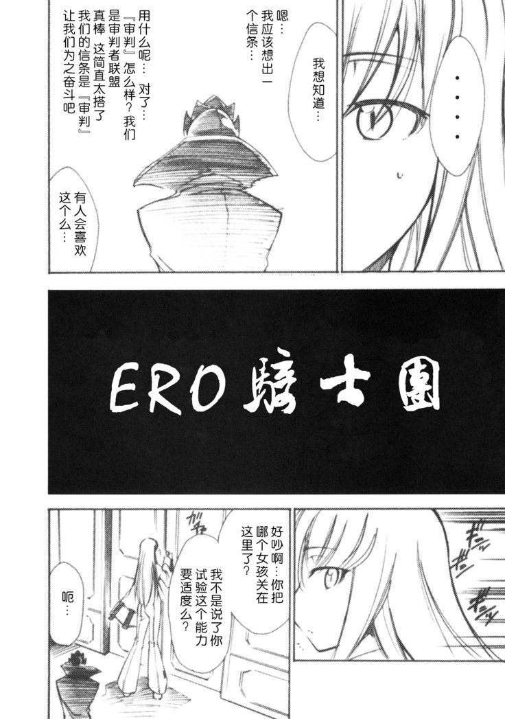 コードエロス2:エロの氣志庵 コードエロス2:エロの氣志庵
