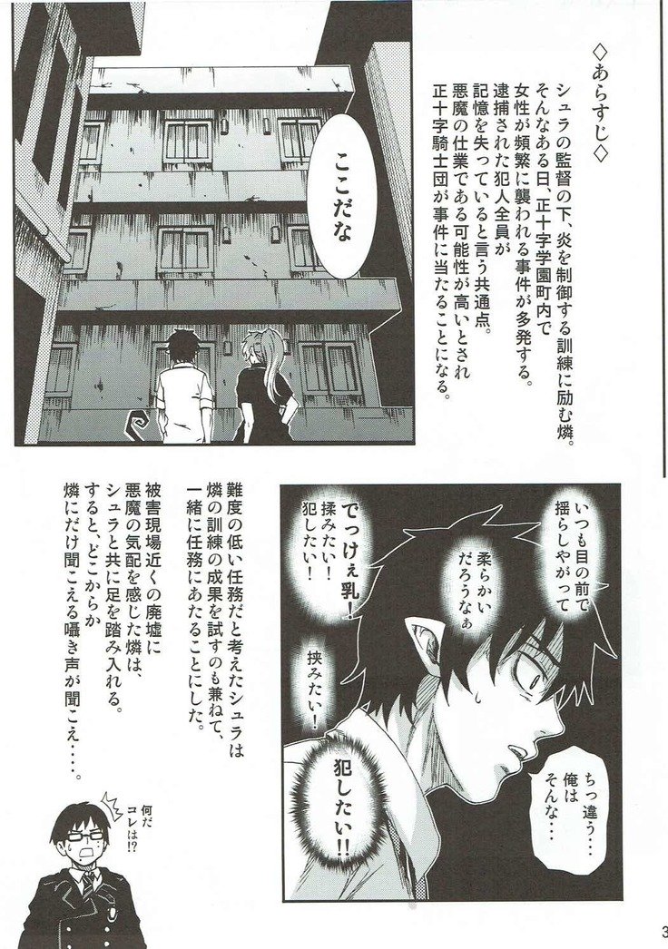 シュラぱい