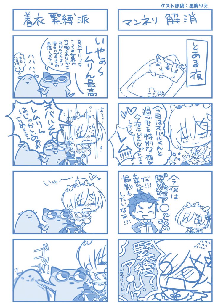 レムのこうふくHロン| 렘의행복H론