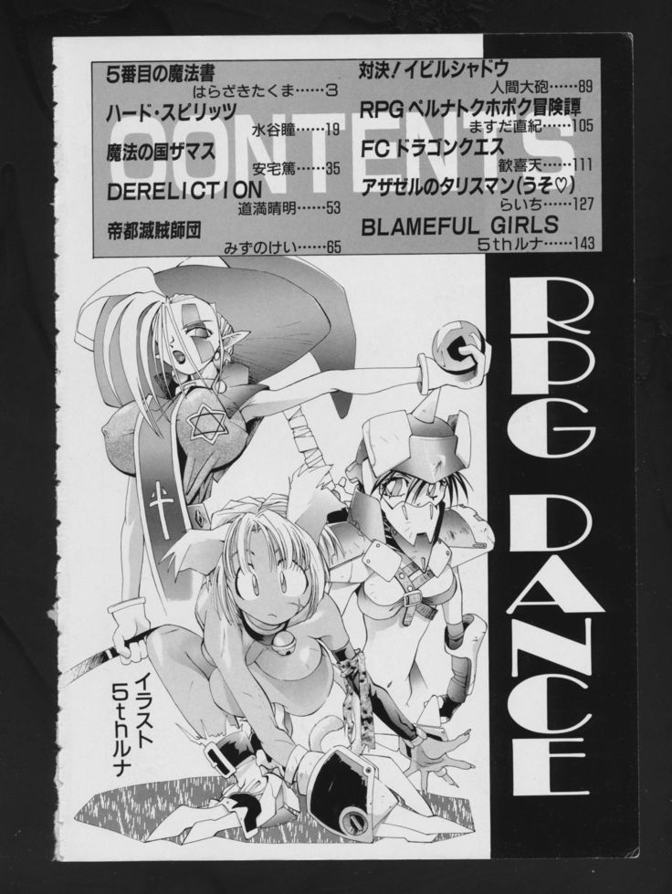 RPGダンスVOL。 1