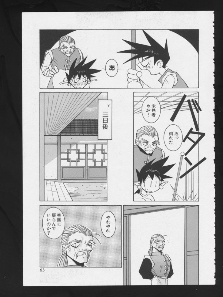 RPGダンスVOL。 1