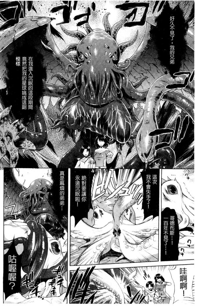 しねん戦隊Cthulunger