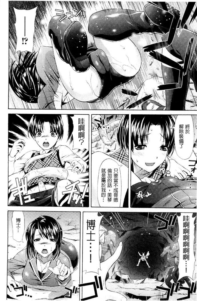 しねん戦隊Cthulunger