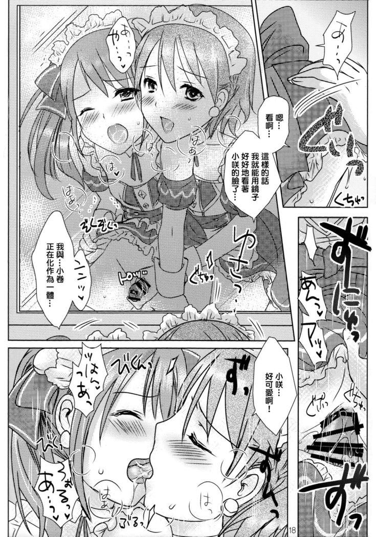 あなたは私の特別な甘いケーキです！