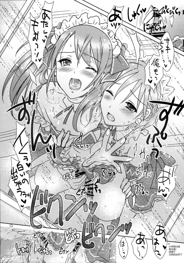 あなたは私の特別な甘いケーキです！