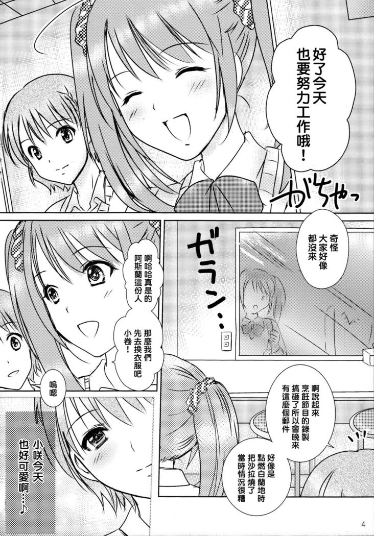 あなたは私の特別な甘いケーキです！
