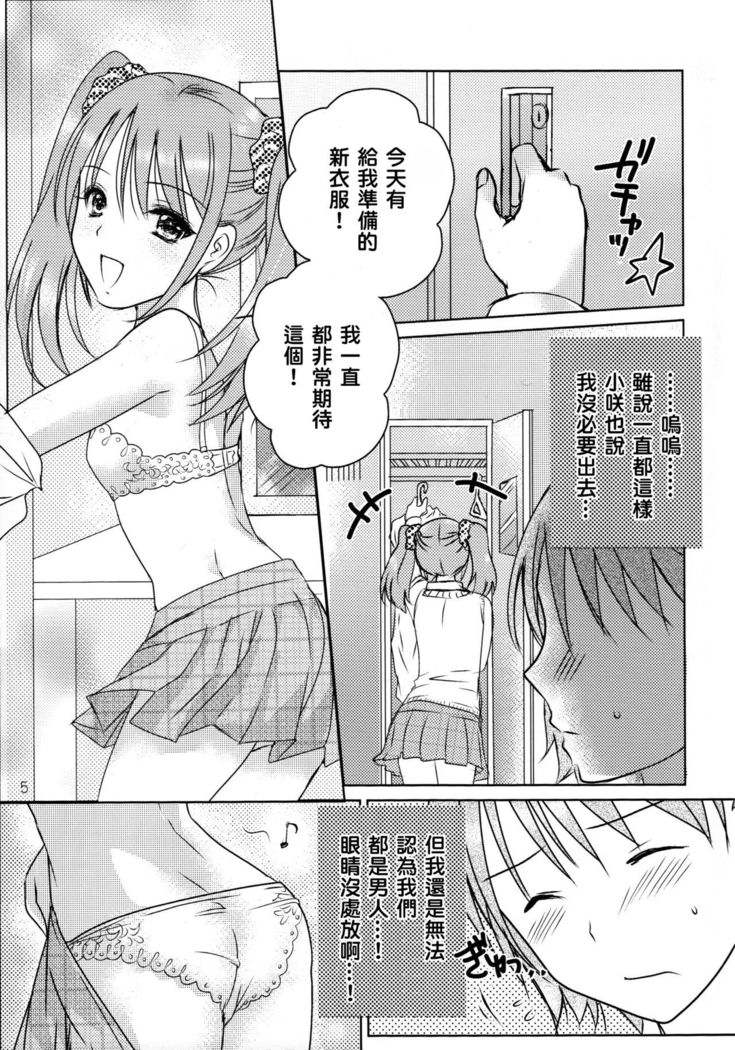 あなたは私の特別な甘いケーキです！