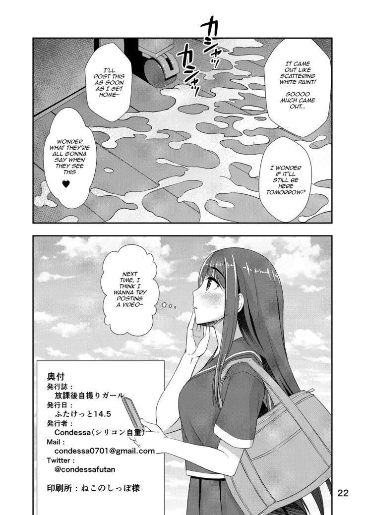ほうかごじどりガール|放課後セルフィーガール
