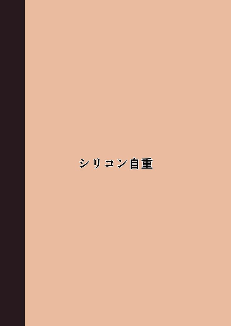 ほうかごじどりガール|放課後セルフィーガール