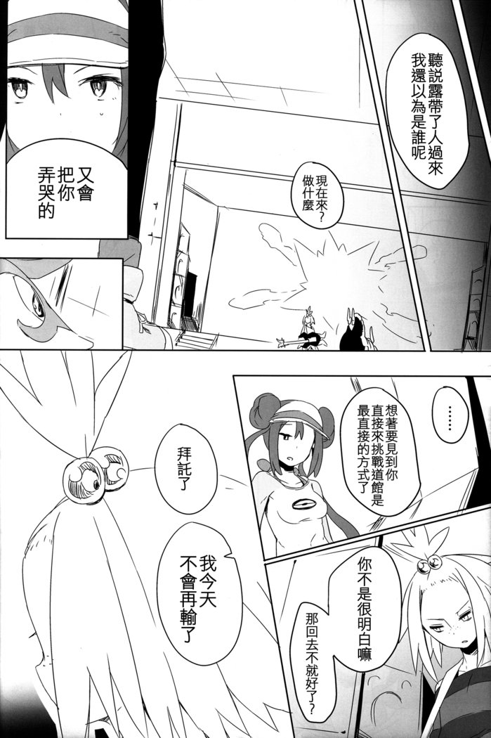 甘い崩壊