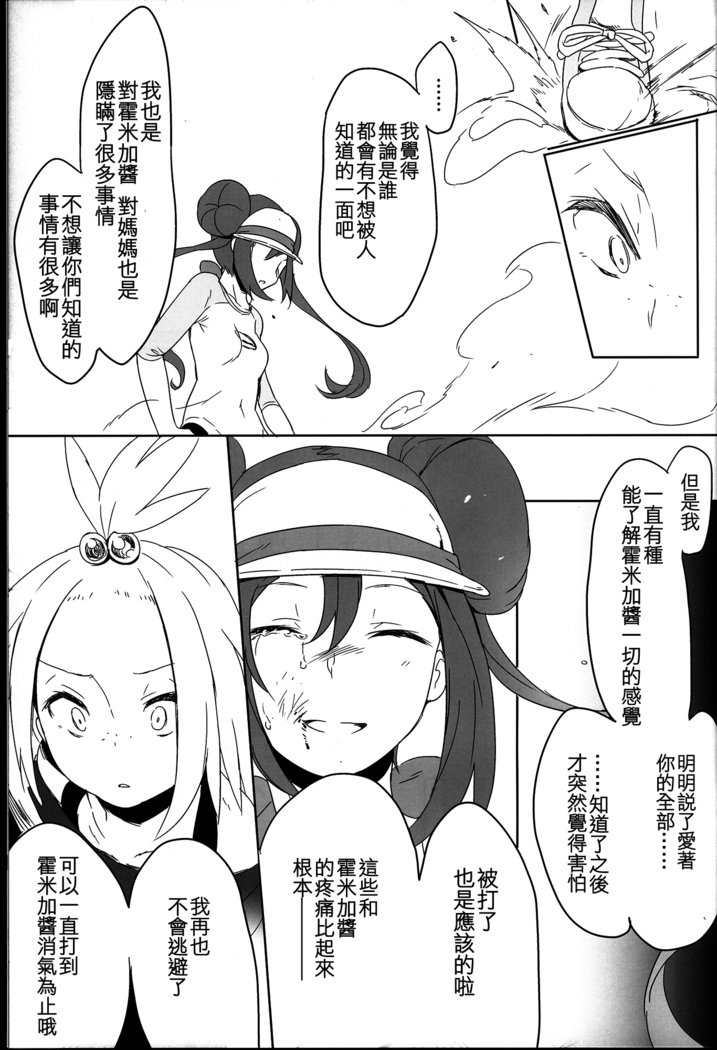 甘い崩壊