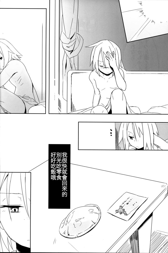 甘い崩壊