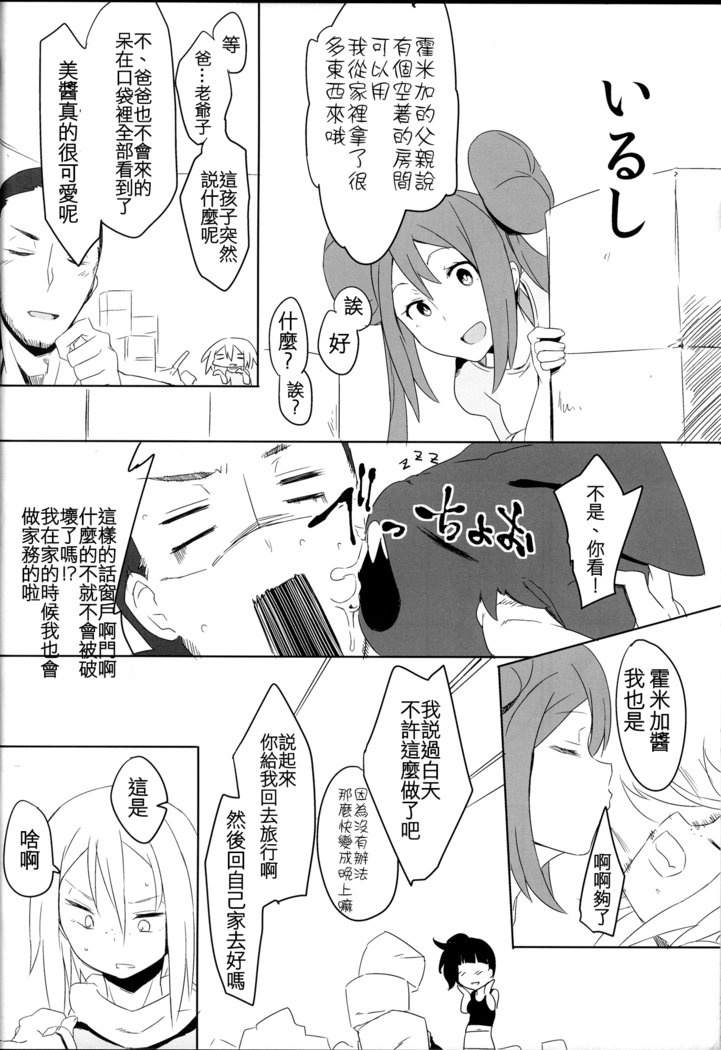 甘い崩壊