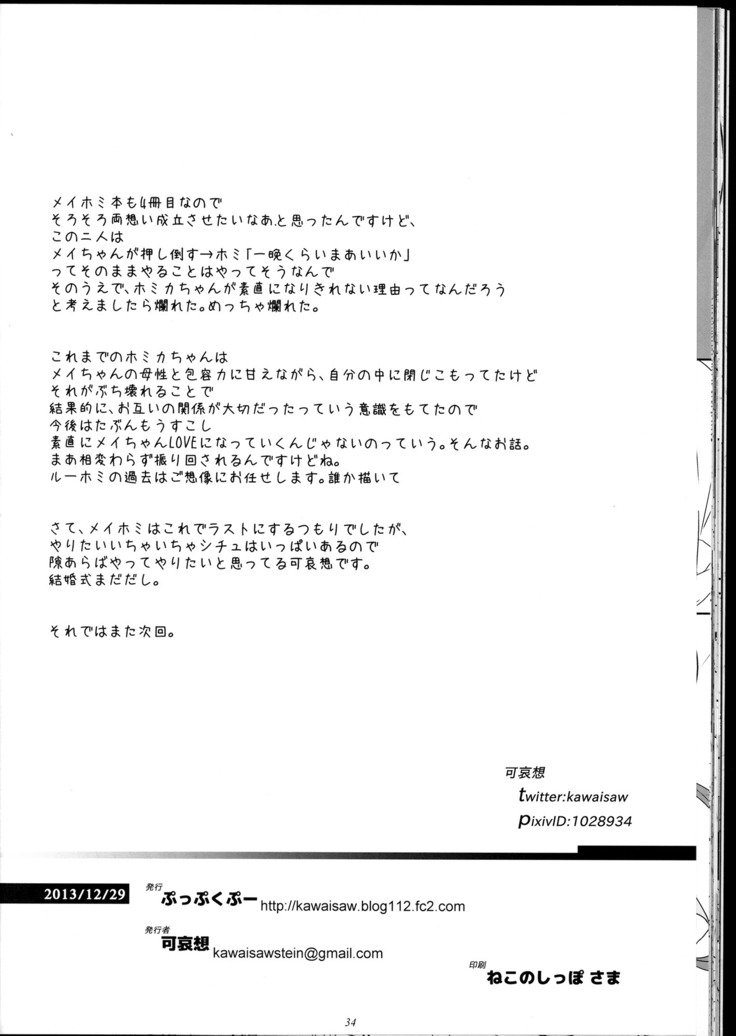 甘い崩壊