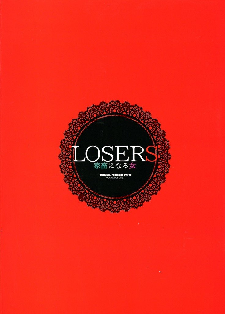 LOSERS〜カチクにナル恩納〜