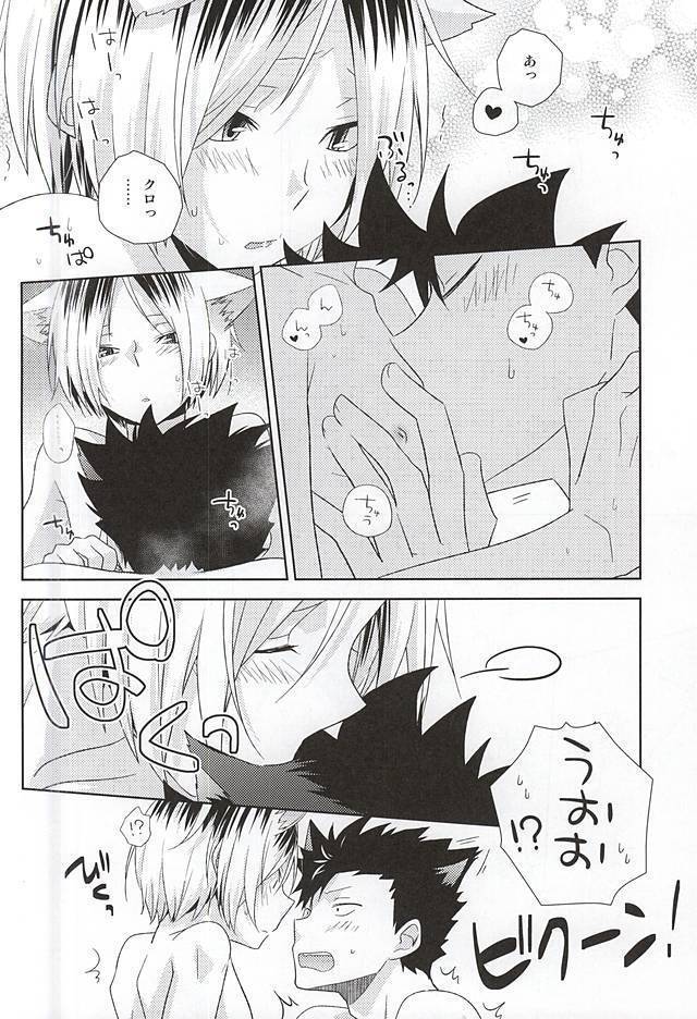 月一大かんしゃけずくろいの日