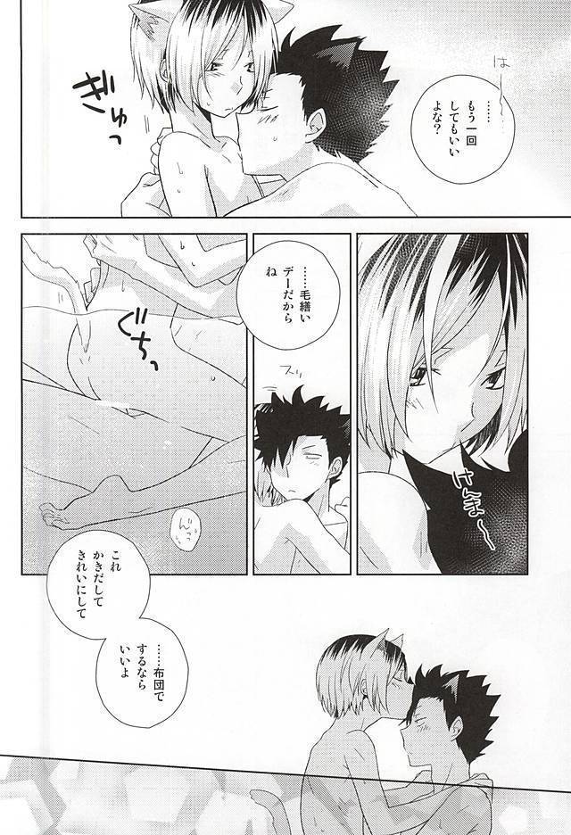 月一大かんしゃけずくろいの日