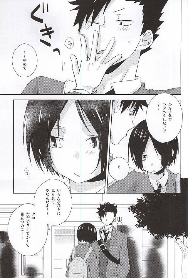 月一大かんしゃけずくろいの日