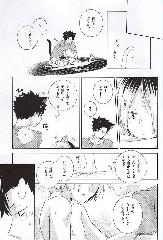 月一大かんしゃけずくろいの日