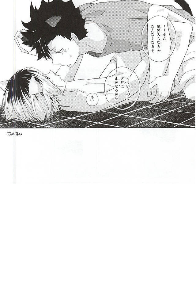 月一大かんしゃけずくろいの日