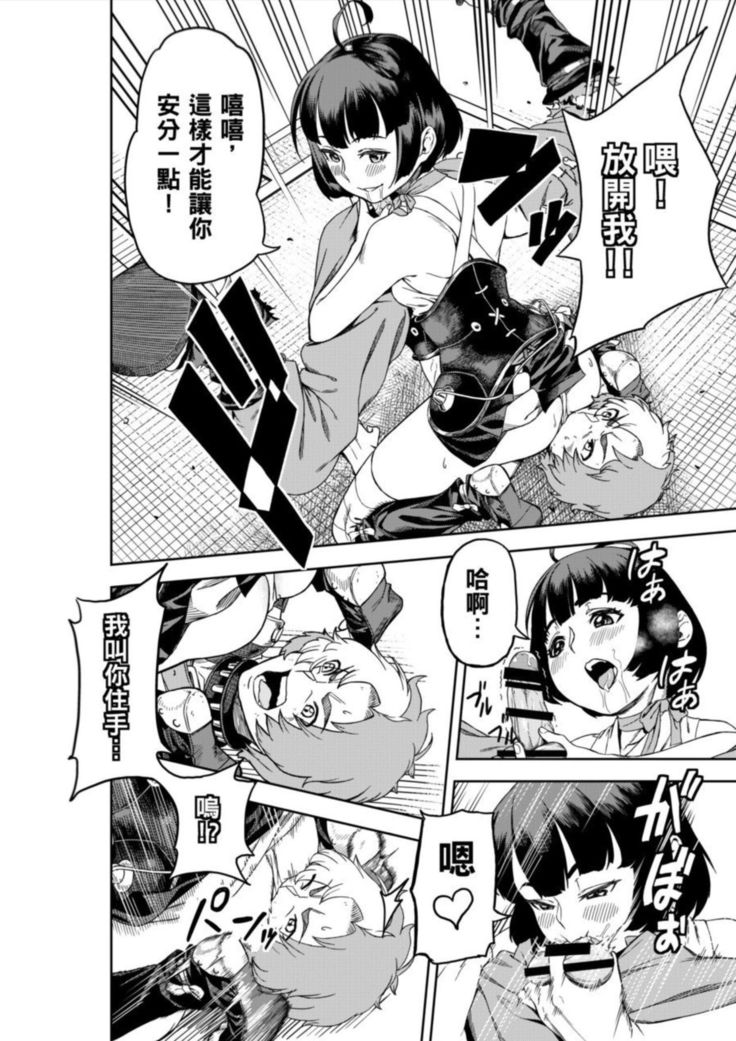 甲鉄城のカバネロティカ