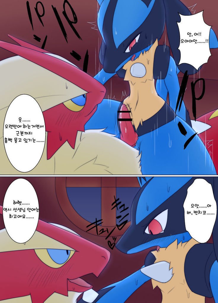 バシャアモ×ルカリオエロマンガ