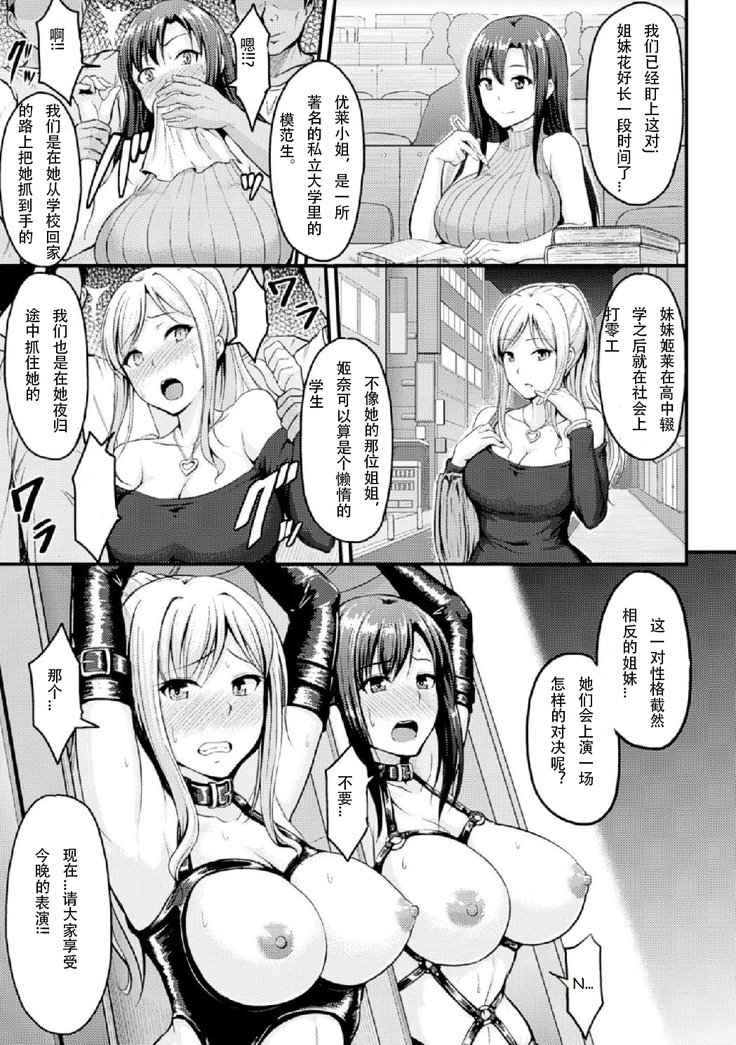 きかいかんでもんぜつlkijogoku vol.2