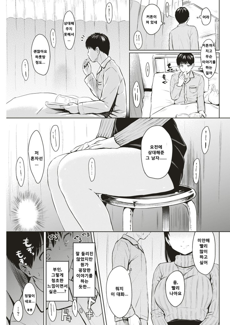 カーテンの向川| 커튼너머