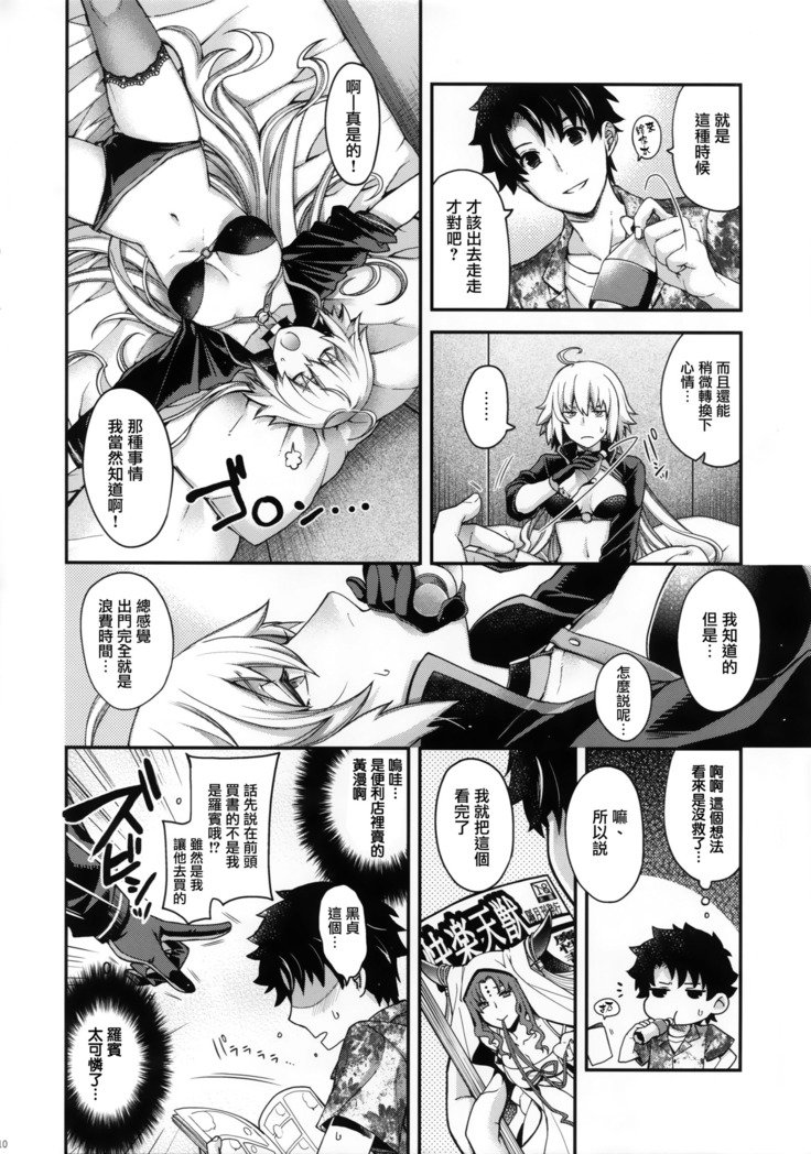 Refrain7