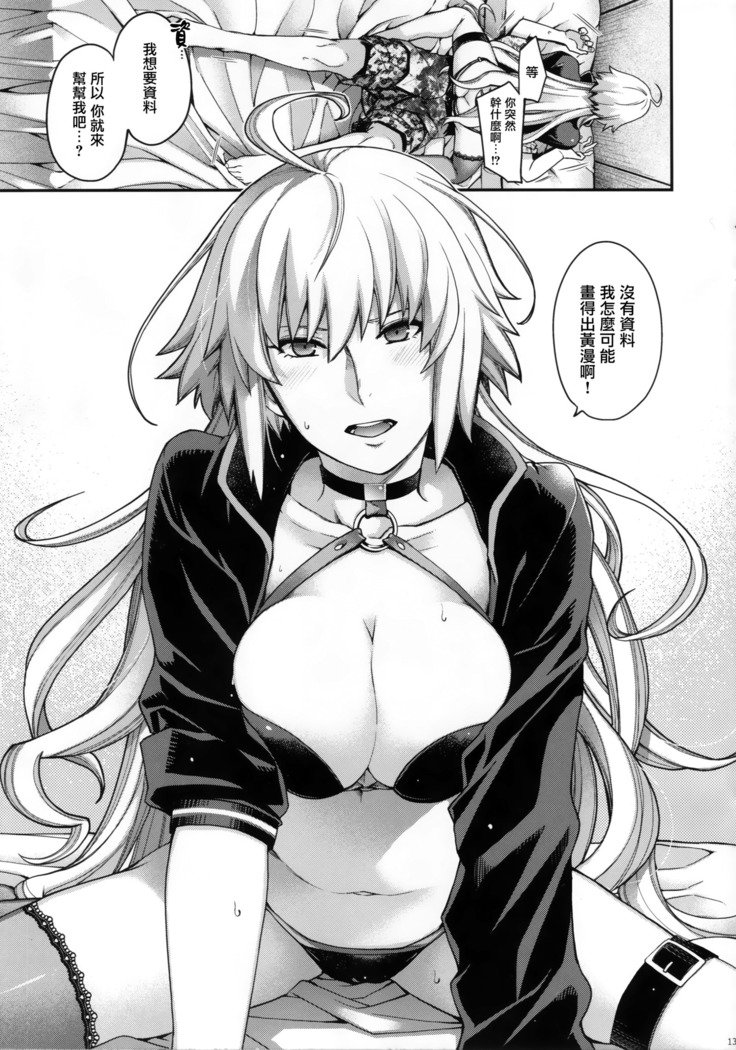 Refrain7