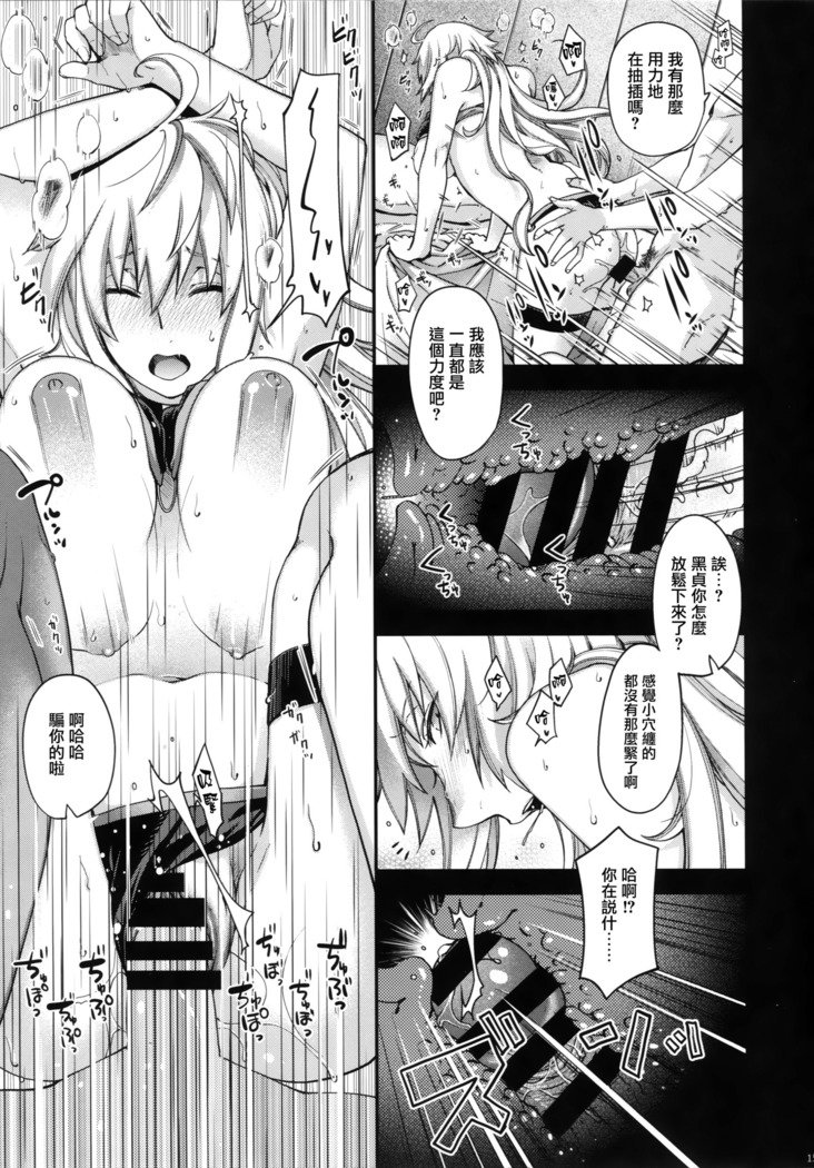 Refrain7