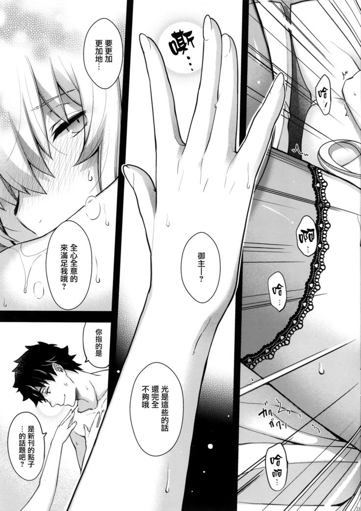 Refrain7