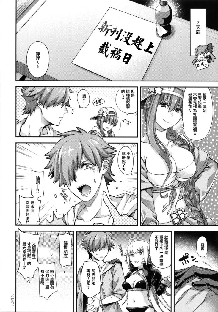 Refrain7
