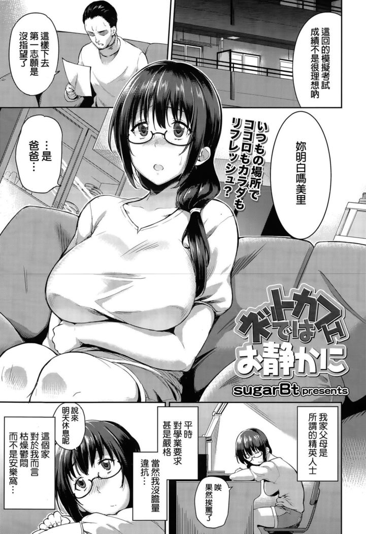 静かに 静かに