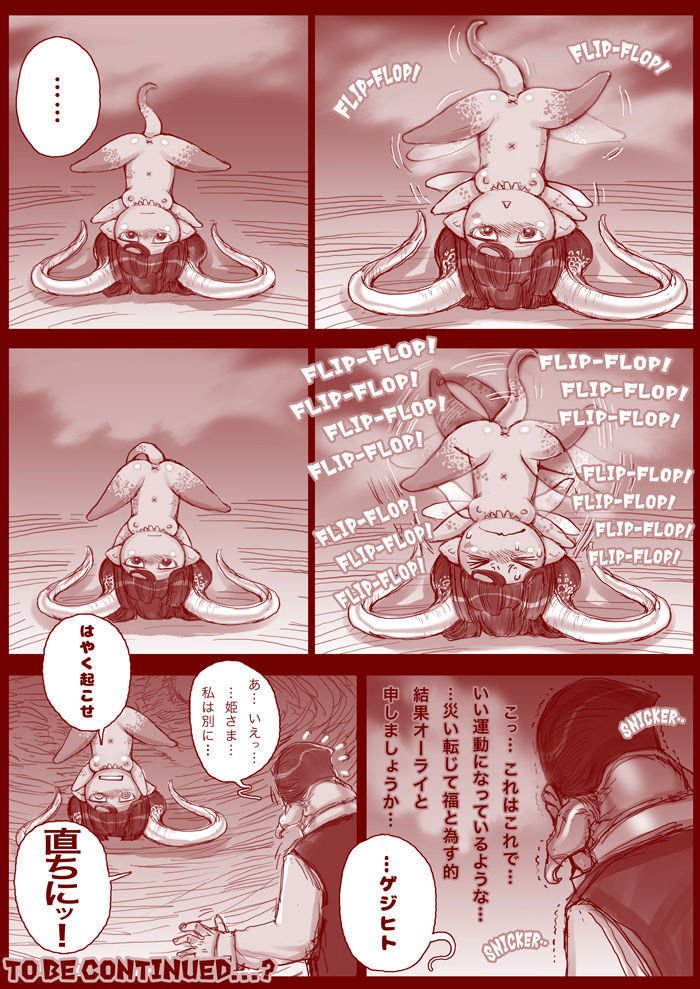 DIAVOLINA〜悪魔の王女〜