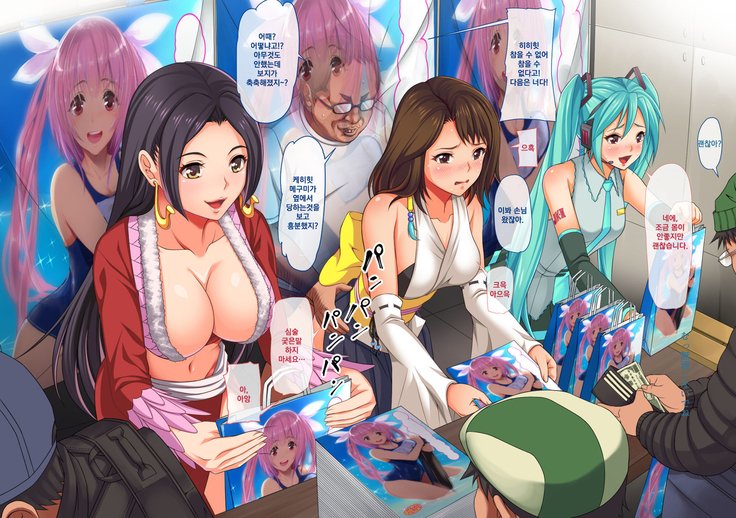 こううりこをおうぱこ!!