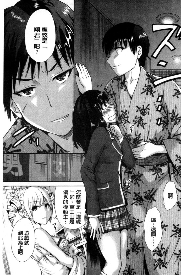 OretokuShugakuryokou│我的校外教學旅行