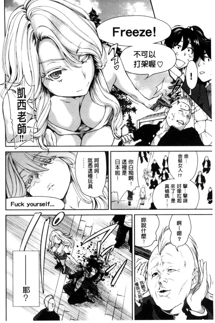 OretokuShugakuryokou│我的校外教學旅行