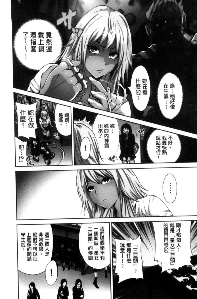 OretokuShugakuryokou│我的校外教學旅行