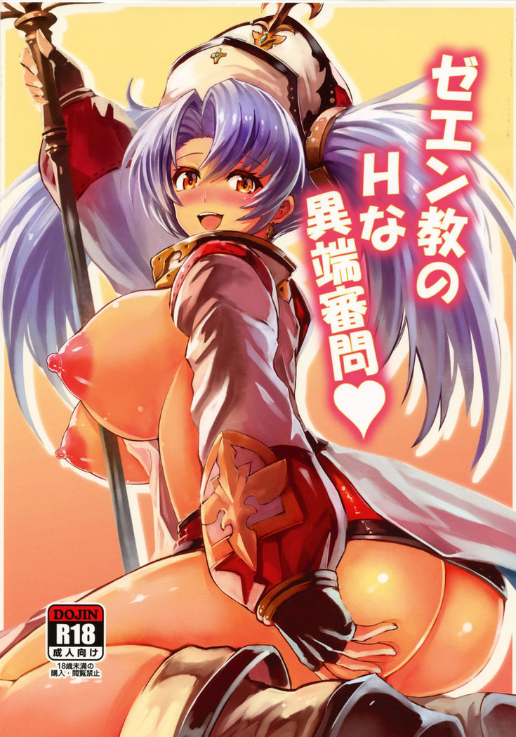 Zeen Kyou no H na Itan Shinmon Zeen Kyou no H na Itan Shinmon